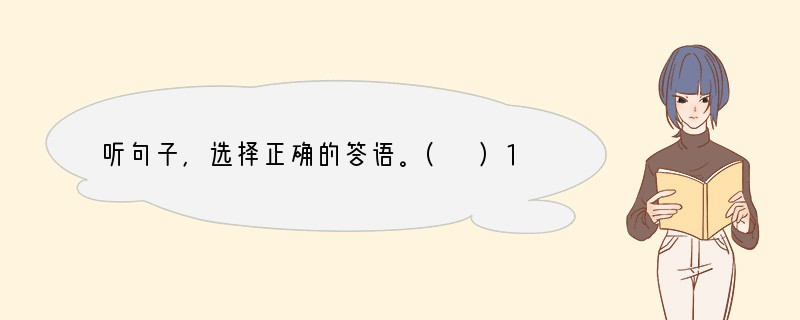 听句子，选择正确的答语。( )1.A. That's nothing. ( )2.A